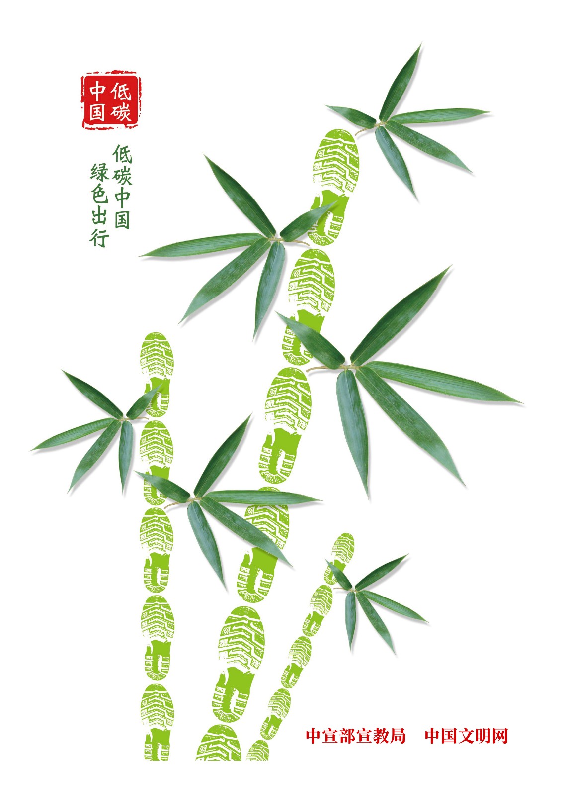 10《低碳中國，綠色出行》.jpg