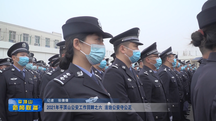 平頂山新聞2022年3月1日(6)[00_00_07][20220301-190116].png