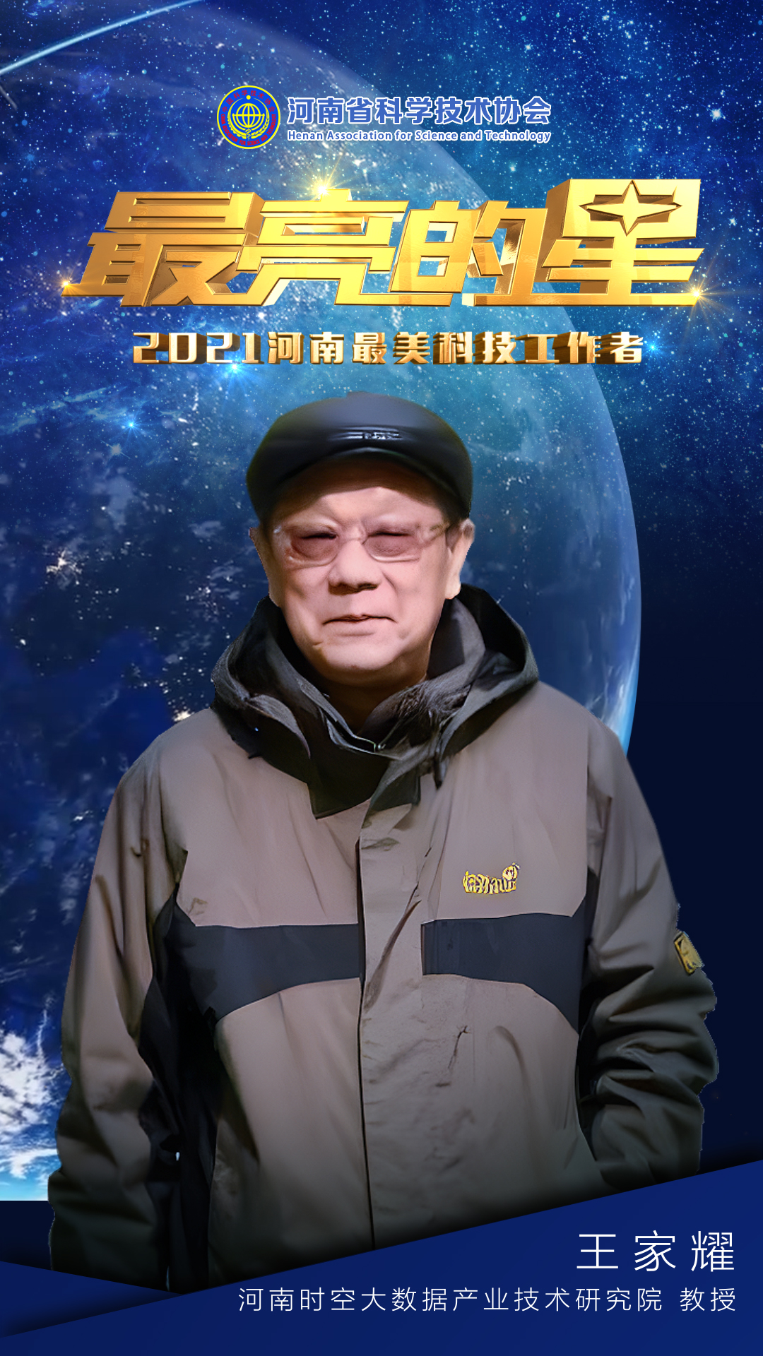 王家耀海報.jpg