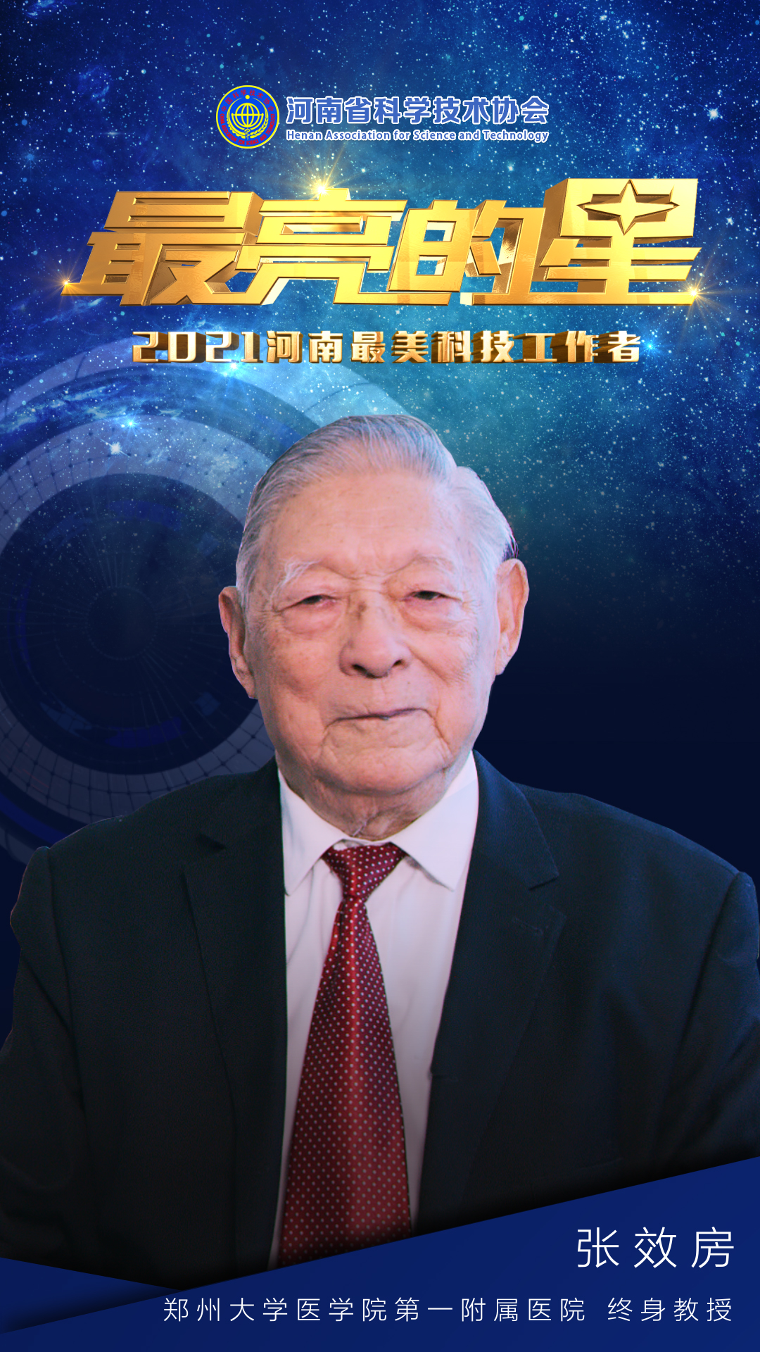 張效房海報5.26.jpg