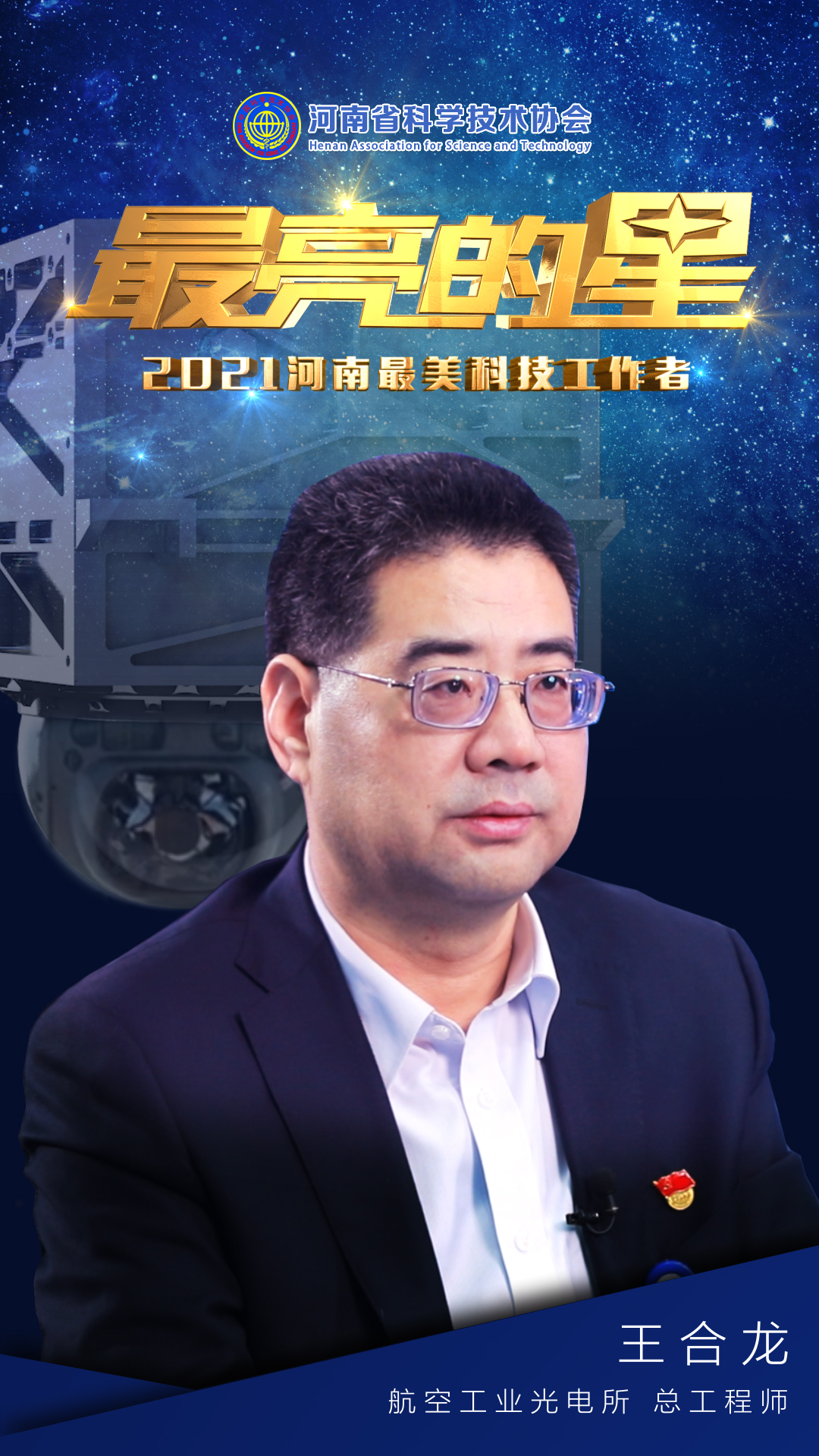 王合龍海報5.26.jpg