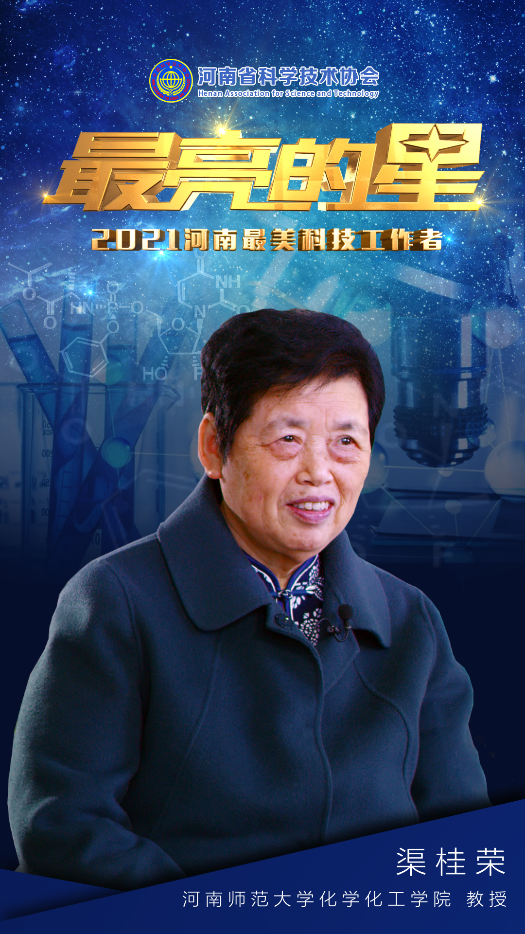 渠桂榮海報5.26.jpg
