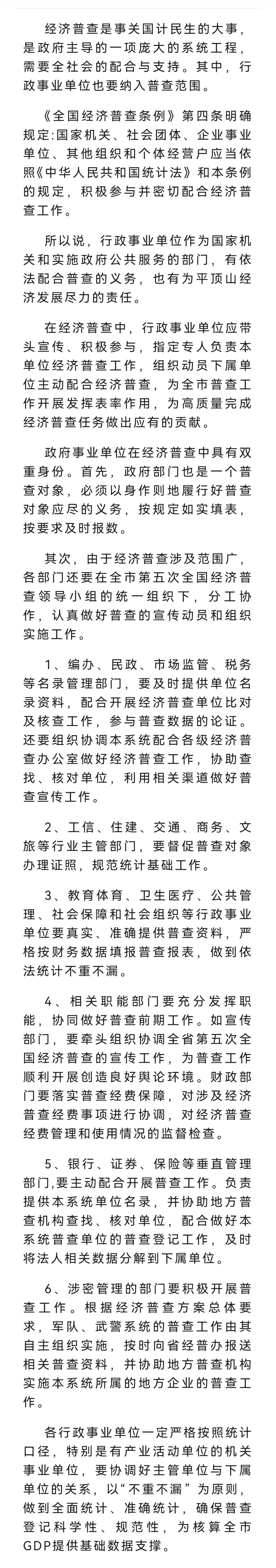 統(tǒng)計(jì).png