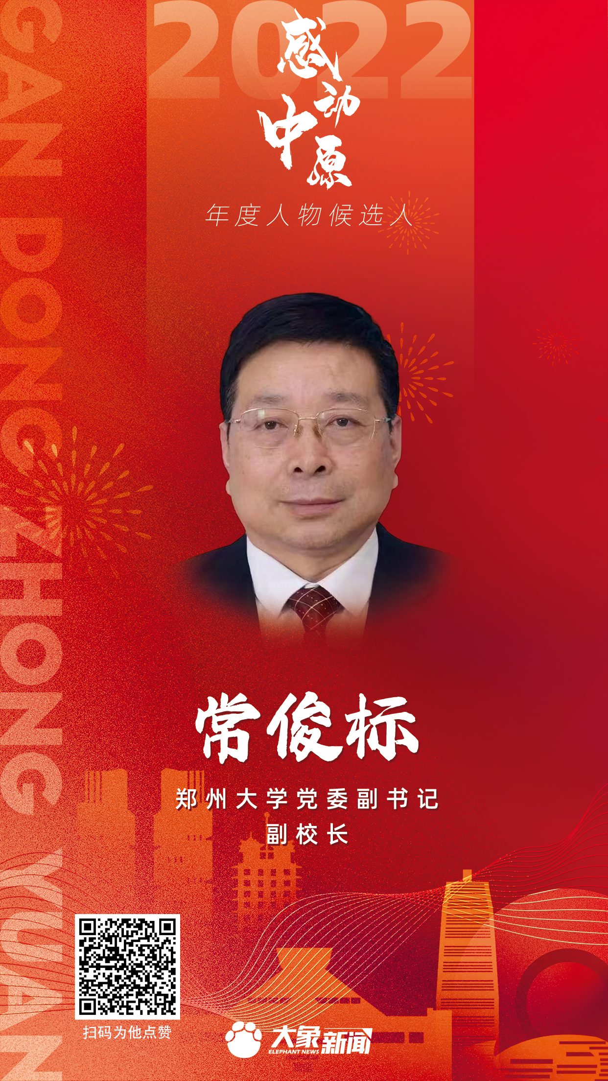 2022感動中原 ?？?png