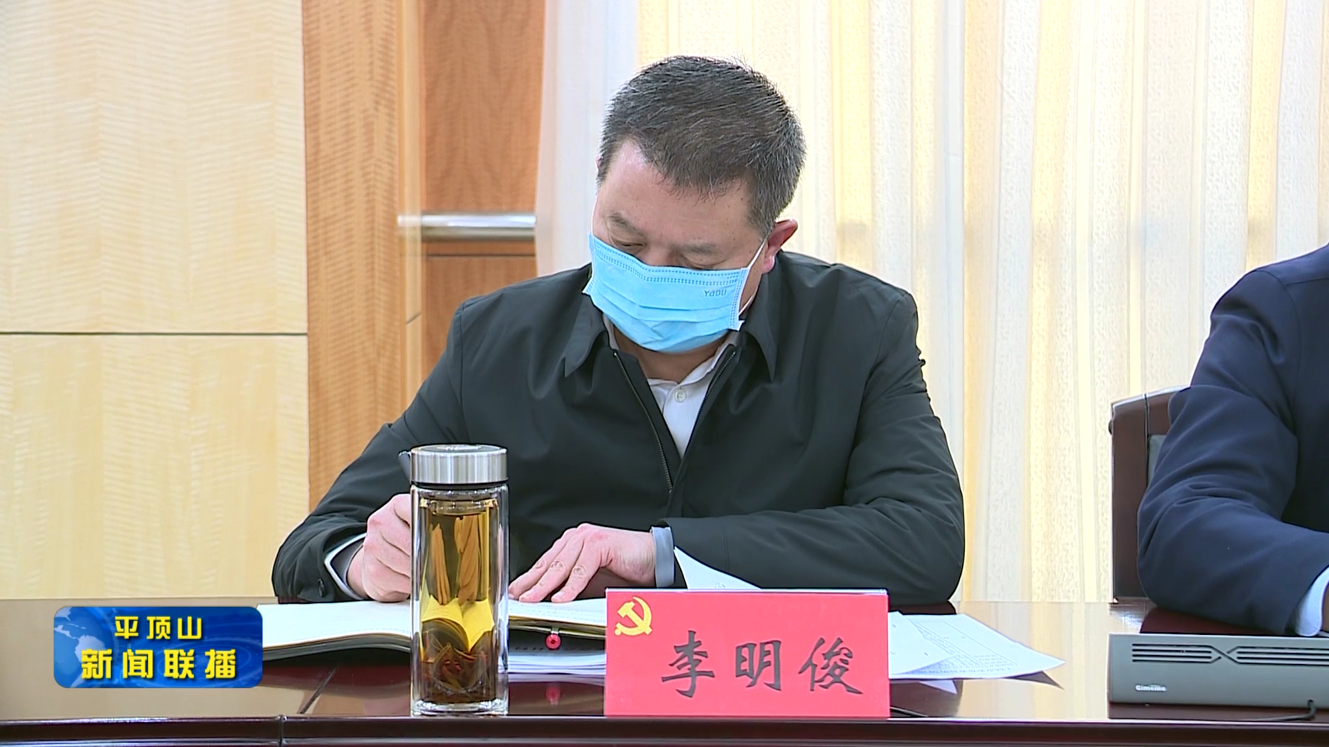 平頂山新聞2023年2月22日(2)[00_00_33][20230222-174921].png