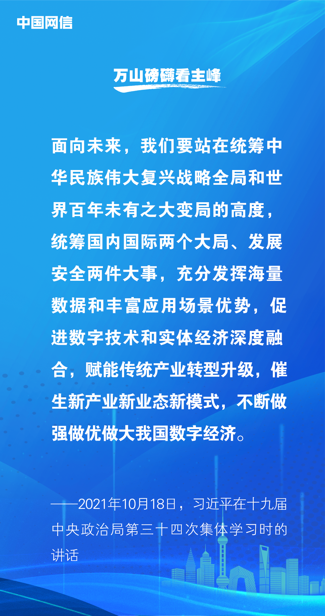 網(wǎng)信6.png