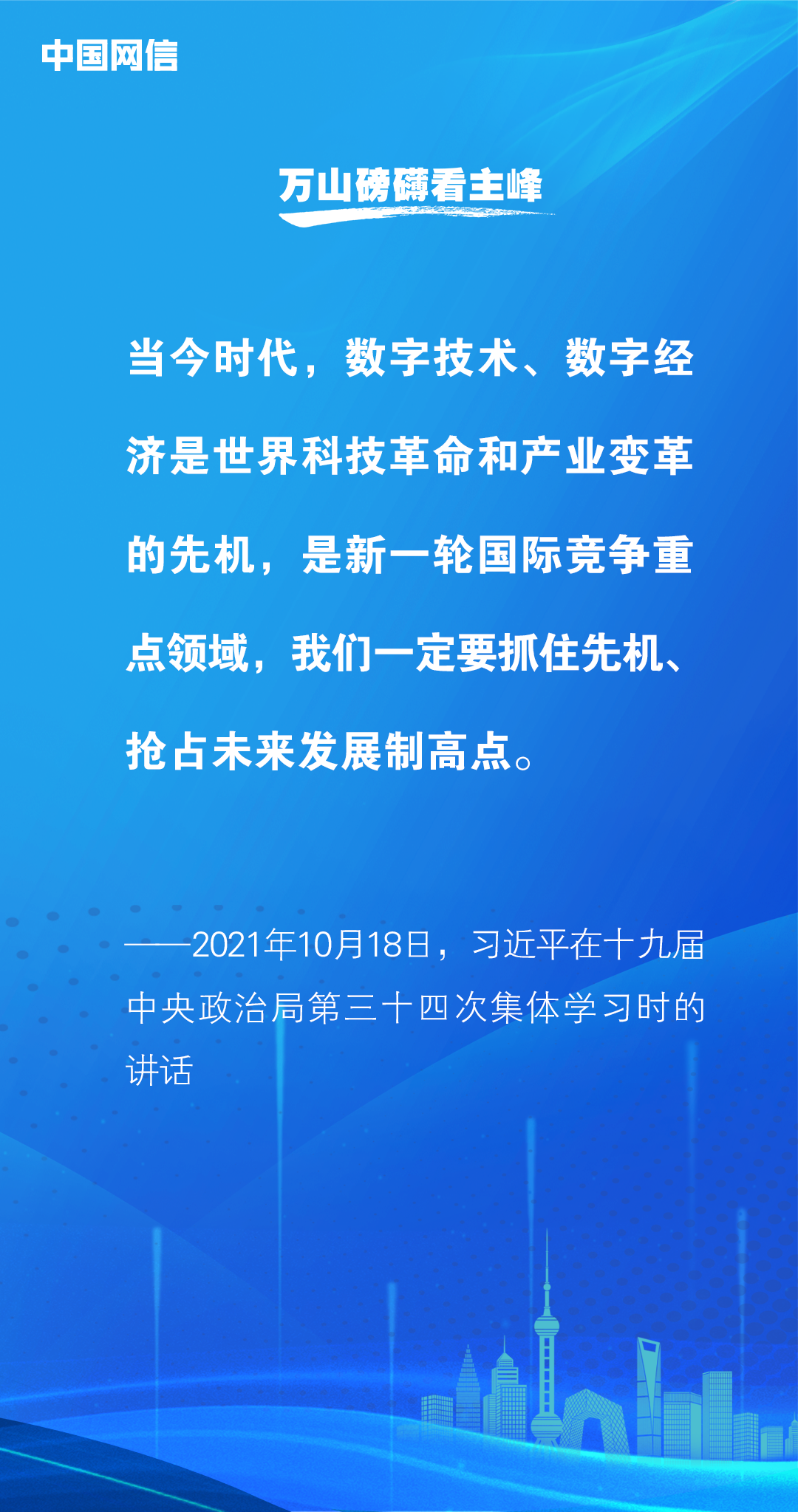 網(wǎng)信5.png