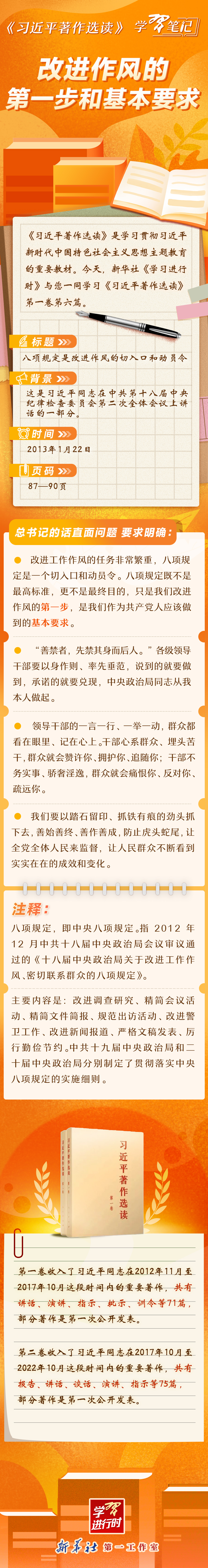 習(xí).jpg