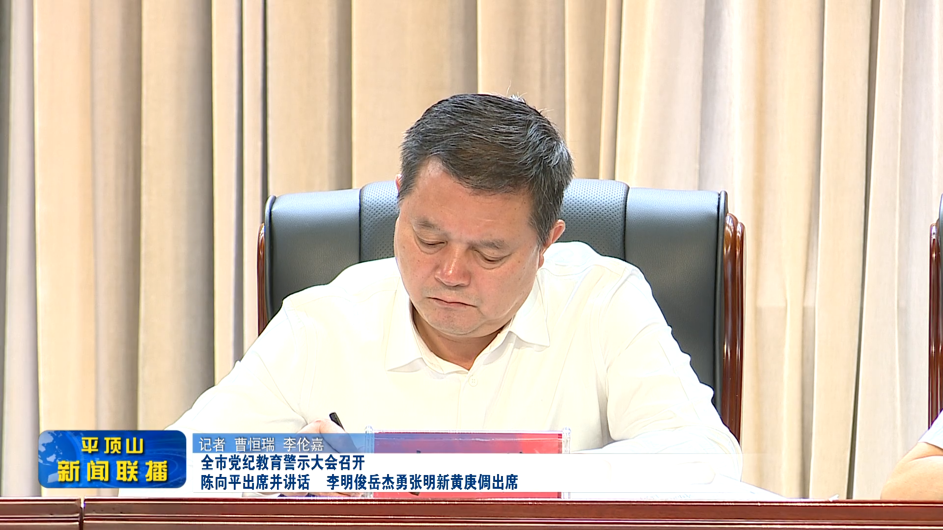 平頂山新聞2023年8月18日(3)[00_00_34][20230818-173846].png