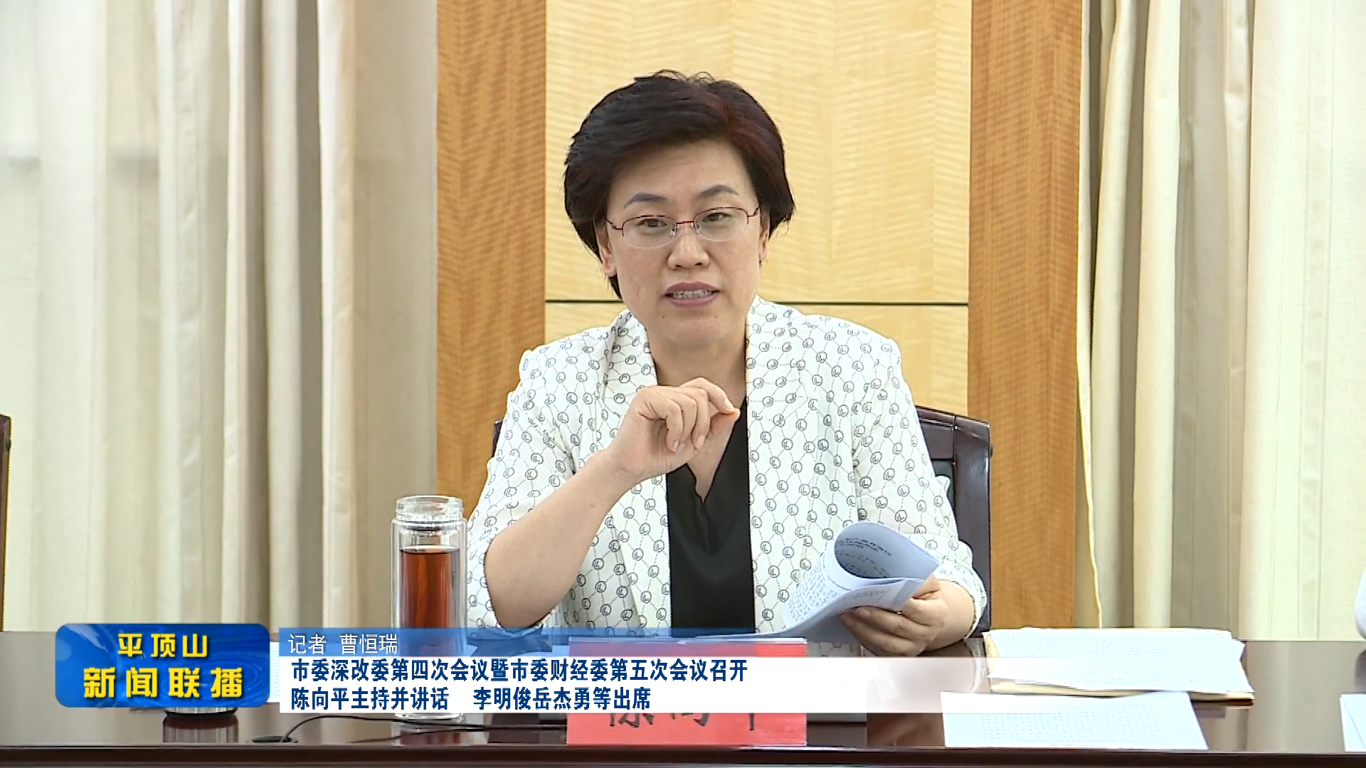 平頂山新聞2023年8月18日(4)[00_00_56][20230818-174137].png