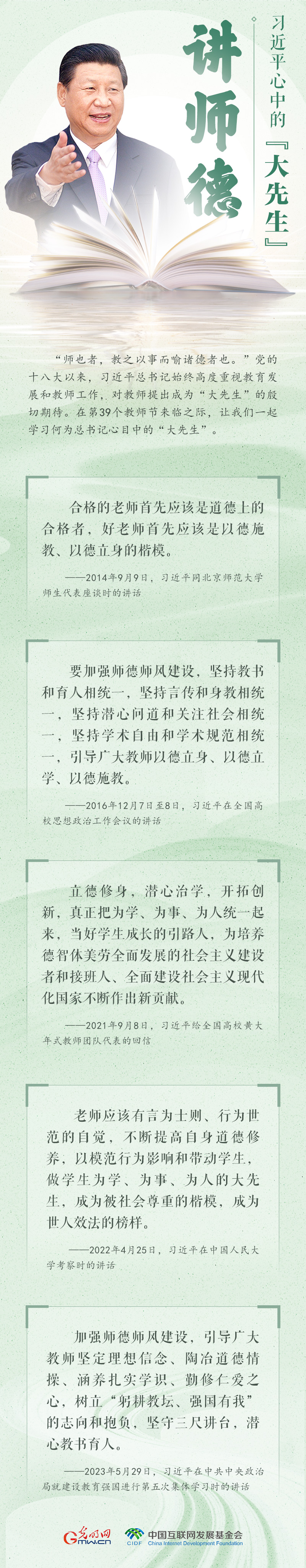 講師德.jpg