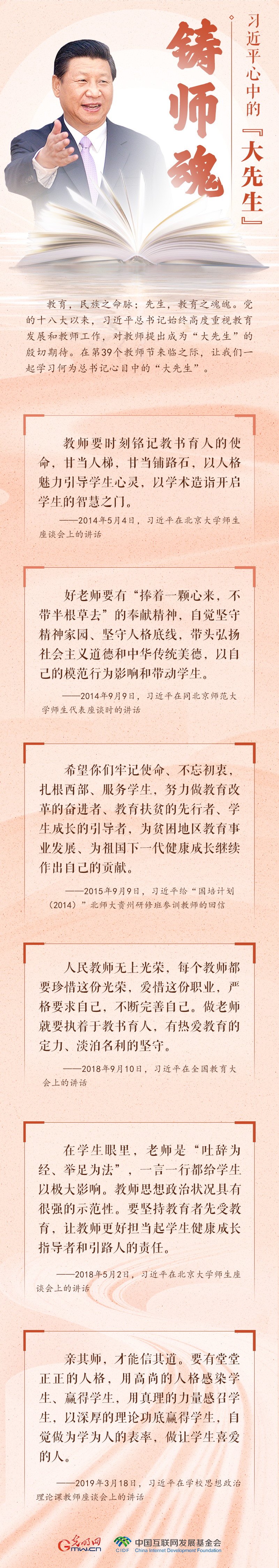 鑄師魂.jpg