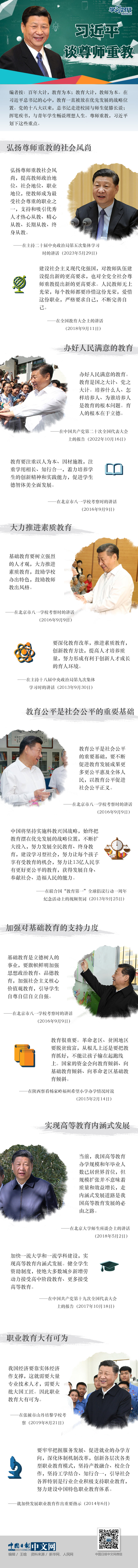 開學(xué)第一課圖片.jpeg